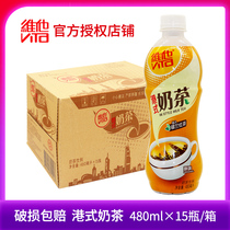 Vita Hong Kong Style Milk Tea Original added Ceylon Black Tea Vita Milk Tea drink 480ml*15 bottles full carton