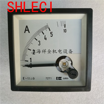 Shanghai Lemagnetic pointer ammeter pass-through meter 72T1-A 5A 5-50A optional 72*72 67*67