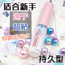Xuelina false eyelash glue lace double eyelid glue persistence type Japanese dup replacement super sticky novice type