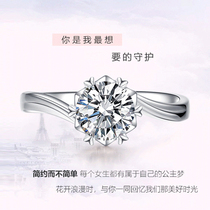 2021 new old phoenix Xiang first pt950 platinum female ring white gold wedding proposal diamond ring Tanabata birthday gift