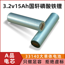 Guoxuan 33140 Lithium Iron Phosphate Battery 3 2v15ah Electric Vehicle Solar Energy Storage Street Light Power Cylindrical Battery