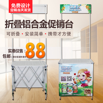 Aluminum alloy folding promotion table Mobile portable advertising table Supermarket display tasting table Push table Promotion car table