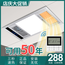 Xiaomis air-heated bath lamp bathroom integrated ceiling embedded bathroom ventilation lighting integrated heater