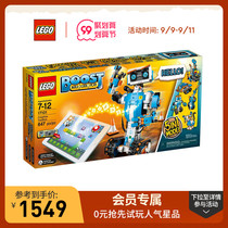 Lego flagship store official website BOOST17101 five-in-one intelligent robot programming building blocks toys boys and girls
