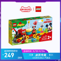 Lego flagship store official website Depot 10941 Mickey and Minnies birthday train building blocks big pellet toys