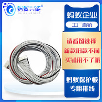Ant protection board ternary lithium battery iron lithium special 16 strings 20 strings 24 strings 32 strings of balanced wire cable connection