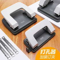  Deli double hole puncher Binding machine Loose-leaf book clip Small student round hole ring hole 2 hole porous two hole punch