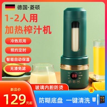 Lingshuo heating portable juicer household mini multifunctional electric juicer Cup juicer soy milk machine