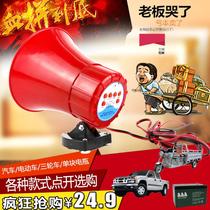  Outdoor publicity hawking loudspeaker electric car tricycle car loudspeaker car battery 12V car horn