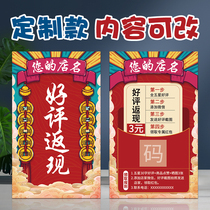 Hungry me takeaway praise card customized Taobao map Meitan good evaluation return card after-sales card scratch card coating