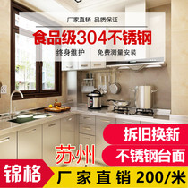 Suzhou Shanghai Wuxi stainless steel integral cabinet kitchen 304 countertops for new stove one