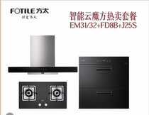 Smart Cloud Cube Hot Sale Package EM31 32 FD8B J25S