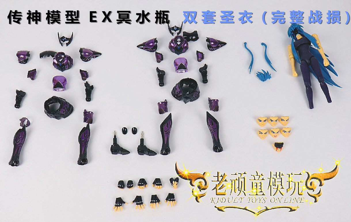 Expressive model Ji model EX Ming pisces holy clothes Fighter myth EX Ming water bottle modified version of the special effect plain body holy hanger