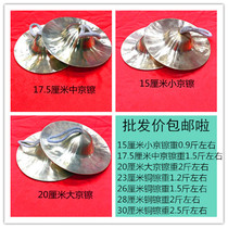 Snare drum nickel drum nickel copper nickel Nickel sub-small Beijing hi-hat water nickel dumplings cymbals cap nickel