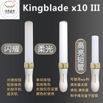 KBX5 KBX3NEO Japanese-style support wota art CALL glow stick kingblade Wang Jian