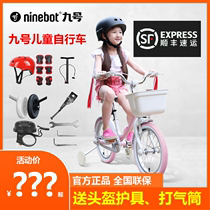 Ninebot 9 children bicycle millet 3-9 years old 14 inch 16 male and female pupils day gift pedal bicycle