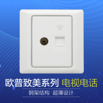 OPU lighting TV telephone socket panel 86 type Zhimei P05 cable TV telephone home wall socket
