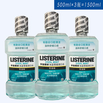 Listerine Mouthwash Ice Blue Zero 500ml*3 bottles=1500m zero alcohol fresh breath and gum protection