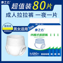 Cons Cloud Adult Lara Pants Seniors Paper Diaper Pants Type Pee not wet ladies Men with increased code Economy clothes