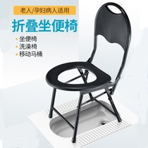 Toilet chair elderly pregnant woman toilet collapsible patient squatting toilet to move toilet stool stool home