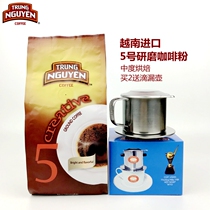 Vietnam imported Zhongyuan G7 coffee sang tao5 creative coffee powder non-instant coffee 2 bags