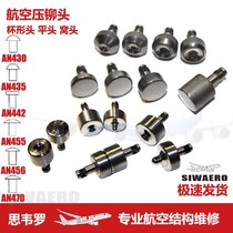 Aviation Cup concave round tubular flat socket press Rivet Joint punch gram Shell card machine gasket crocodile clamp set