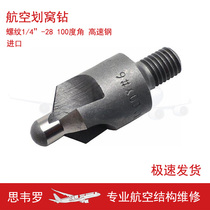 Aviation sinking countersink hole other drill guide rod column fixed depth rivets connected with three-edged high-speed steel threaded shank set