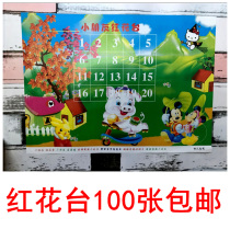 Kindergarten Honhua Taiwan Children Red Flower Taiwan Little Red Flower Reward Praise Stickers Childrens Weekly Reward Form