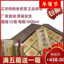 97 Lai Maos 1997 celebration of Hong Kongs return to the collection of Maotai flavor 53 boxes of 12 bottles of 1000ml clearance out