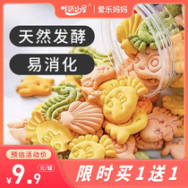 High calcium fruits and vegetables baby childrens grinding tooth cake dry one-year-old baby snacks 1-2 year old childrens food nutrition is not hot