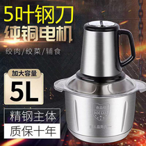 Subo Tongchang factory pure copper 5 liters 3 liters large capacity electric meat grinder stainless steel multifunctional cooking stuffing household