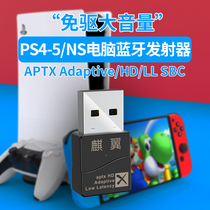  PS4 5 2 Bluetooth adapter APTXHD Xiaomi switch Network NS Computer video usb audio transmitter Qi wing