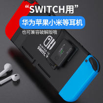 switch Bluetooth adapter MP4 game audio ipod Sony MP3 is equipped with wireless receiving transmitter to headset