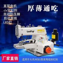 1377D direct-drive computerized nail button machine locking machine with cross button button machine industrial sewing machine