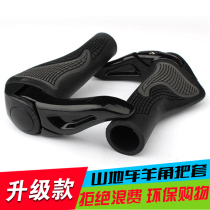 Bicycle handlebars mountain handlebars aluminum alloy lock horns rubber horns handlebars vice-bar riding equipment