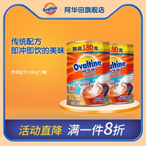 Awatian official flagship store traditional formula cocoa powder drinking chocolate powder breakfast granules 1380G * 2 cans