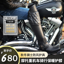 New products Haremoto Heavy machine riding kneecap thickened male and female knight for autumn and winter anti-wind and warm and protective legs