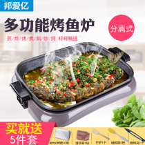 Fish Roast Paper Roast Fish Electric Roast Pan Seafood Big Coffee Pan Roast Machine Household Large Paper Fish Pot Commercial