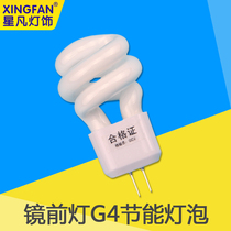 Mirror headlight bulb pin G4 small spiral energy-saving tube 5W aisle light crystal lamp bead two-pin socket light source