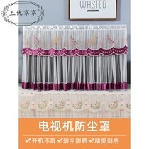 LCD TV cover cloth lace TV dust cover 55 inch 65 inch 50 boot does not take TV cover high grade