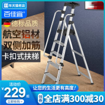 Thyme Aluminum Alloy Indoor Home Folding Ladder Thickened Herringbone Telescopic Ladder 45 Step Engineering Armrest Stairs