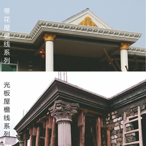 Eaves line mold Roman column eaves mouth drip line cement European Villa exterior wall decoration imitation fence Chinese style