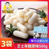 Rice cake uncle cheese rice cake Original cheese rice cake strip Korean Army hot Pot Korean fried rice cake 500g*3