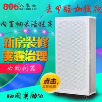 806 Air Purifier Silent Commercial Industrial Kindergarten Office Ffu Apart From Formaldehyde Foggy PM2 5 Soot