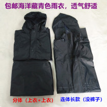 Tibetan blue raincoat New marine split raincoat breathable raincoat rescue training one-piece raincoat