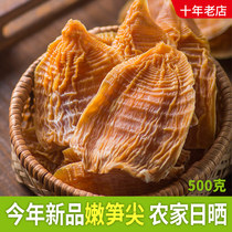 Dry dried bamboo shoots tender shoots tips farmers homemade dried bamboo shoots sharp bamboo shoots 500 grams Huangshan specialty ingredients new products