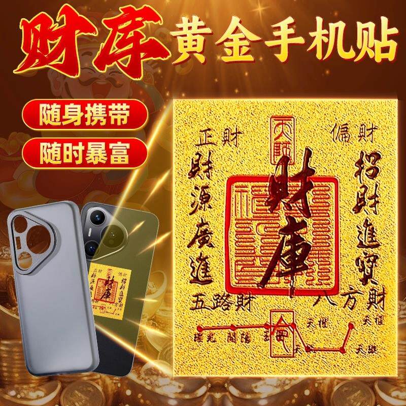 五路财神黄金片-五路财神黄金片促销价格、五路财神黄金片品牌- 淘宝