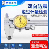 Southwest belt gauge 0-150mm bidirectional shockproof pointer caliper 0-150-0-200-300mm
