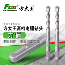 Square drill bit Four pits square shank round shank extended impact rotary head planting tendons Waterproof slotted concrete brick wall punching