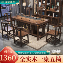 New Chinese tea table and chair combination solid wood modern simple office home Zen tea table tea table tea set set